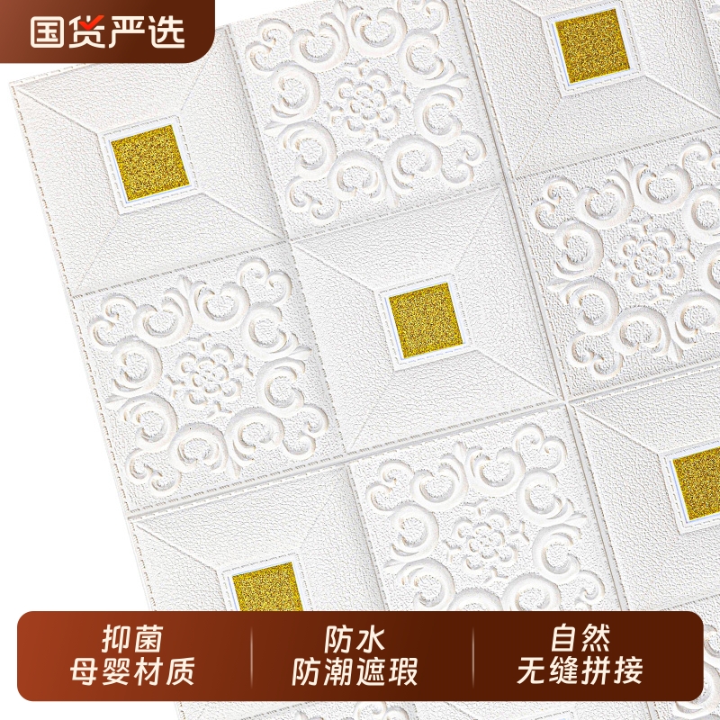 墙纸自粘卧室3d立体墙贴吊顶天花板背景墙面装饰防水防潮壁纸客厅