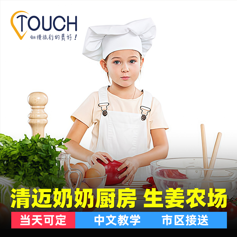 清迈奶奶厨房酒店接送