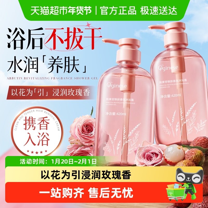 香氛沐浴露保湿补水滋润香水型男女通用泡沫丰富洗澡沐浴乳液,洗护清洁剂/卫生巾/纸/香薰,沐浴露,淘宝优惠券,粉丝福利购,淘宝优惠卷