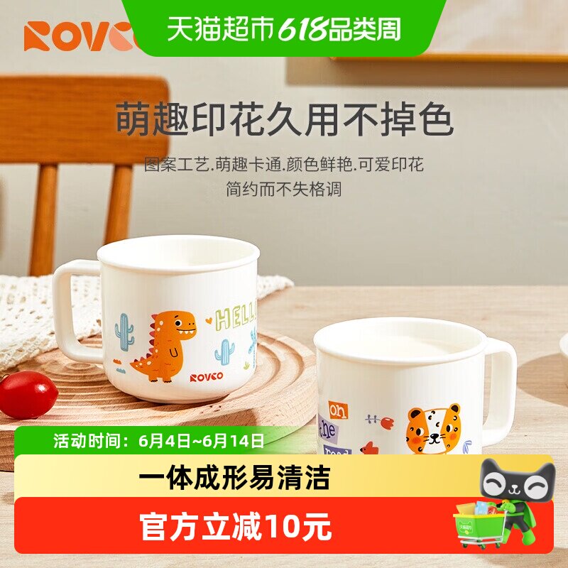 日康儿童喝水杯敞口牛奶杯一体成形杯子宝宝牙刷杯护齿组合