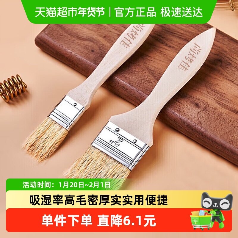 尚烤佳烧烤油刷耐高温调味刷烧烤工具木柄刷子软毛油刷子2只装,户外/登山/野营/旅行用品,刷子,淘宝优惠券,粉丝福利购,淘宝优惠卷