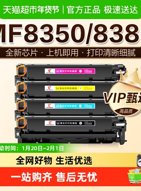 图盛适用佳能MF8350Cdn硒鼓8380Cdw 8550 8580 727 725Cdn CRG418