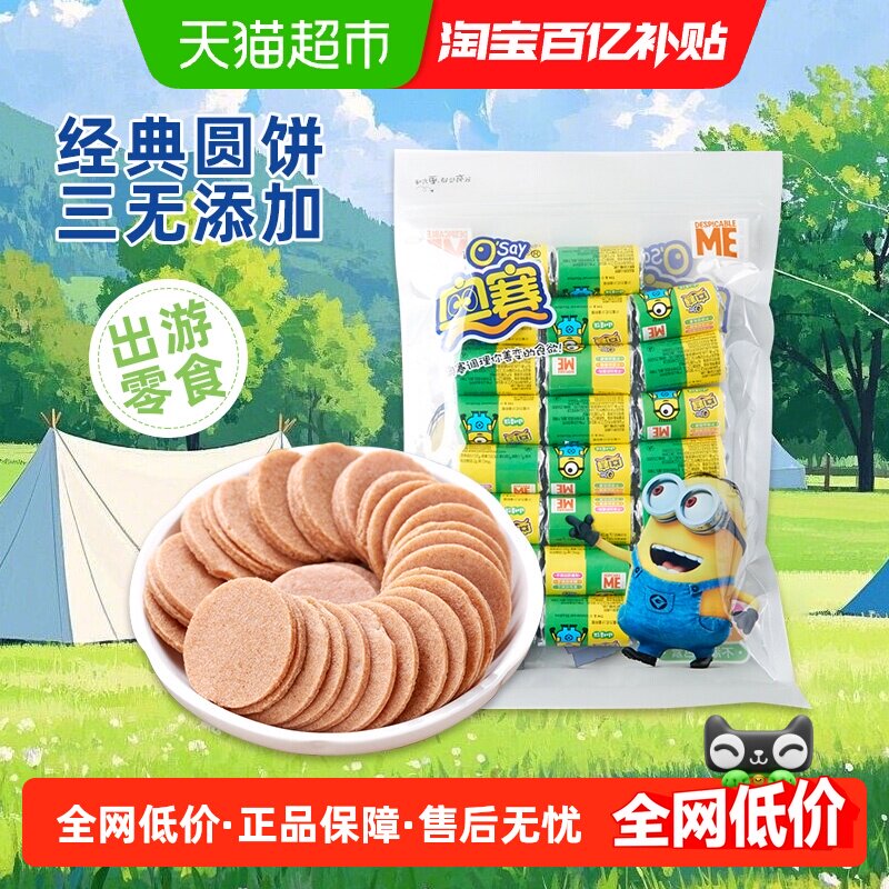 奥赛山楂片经典饼片500g*1袋无添加蜜饯点心酸甜开胃儿童零食解馋 - 实物图
