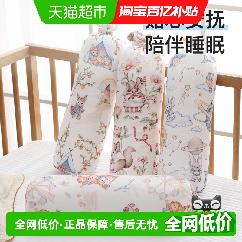 新生儿糖果软管枕宝宝哄睡神器