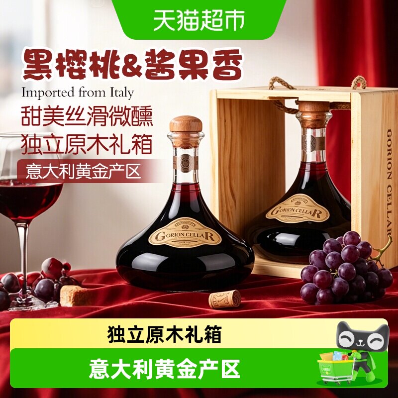意大利原酒进口时光窖藏半干红葡萄酒半甜红酒木箱礼盒装送礼