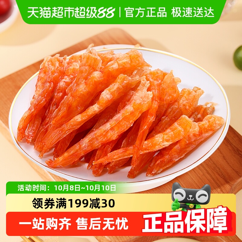 北海印象原味虾条虾干开袋即食烤虾干虾条海鲜海洋零食特产小吃