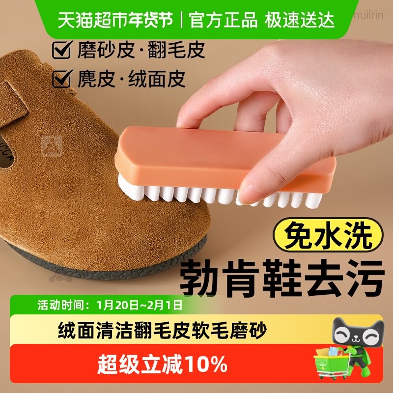 勃肯鞋专用麂皮鞋刷绒面清洁翻毛皮软毛磨砂皮清洗不伤鞋雪地靴,服饰配件/皮带/帽子/围巾,鞋垫,淘宝优惠券,粉丝福利购,淘宝优惠卷