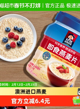 桂格原味即食纯燕麦片1000g*1罐健康饱腹早餐