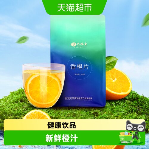 艺福堂鲜果原切冷泡水果茶
