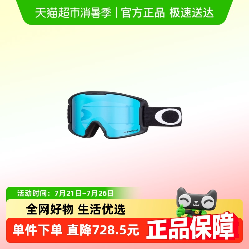 【官方正品】欧克利Line Miner S岩矿柱面儿童防雾滑雪眼镜7095