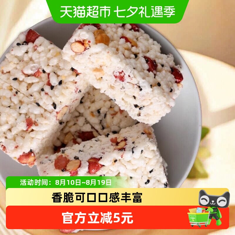 蒲议四川成都特产炒米花生香米酥280g米花糖零食传统糕点老式小吃