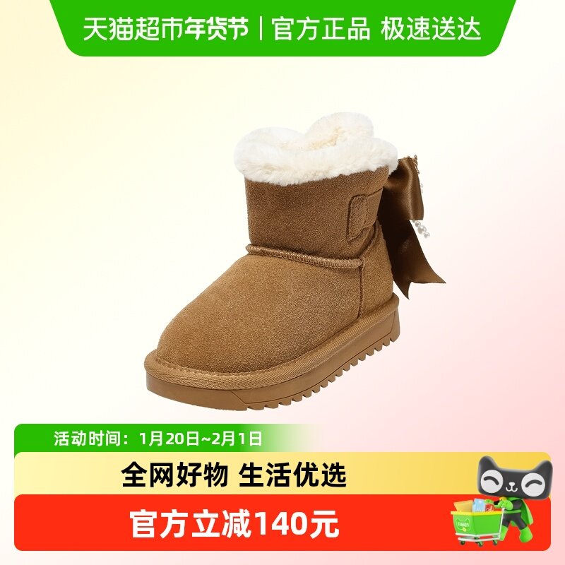 百丽童鞋女童雪地靴儿童保暖棉靴冬季新款加绒棉鞋小女孩公主靴子,童鞋/婴儿鞋/亲子鞋,雪地靴,淘宝优惠券,粉丝福利购,淘宝优惠卷