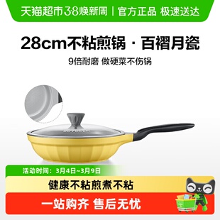 北鼎月瓷系列28cm煎锅炒锅陶瓷不粘锅耐磨炒菜家用平底锅下拉优惠