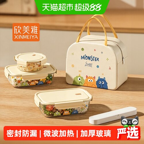欣美雅微波炉加热玻璃饭盒上班族
