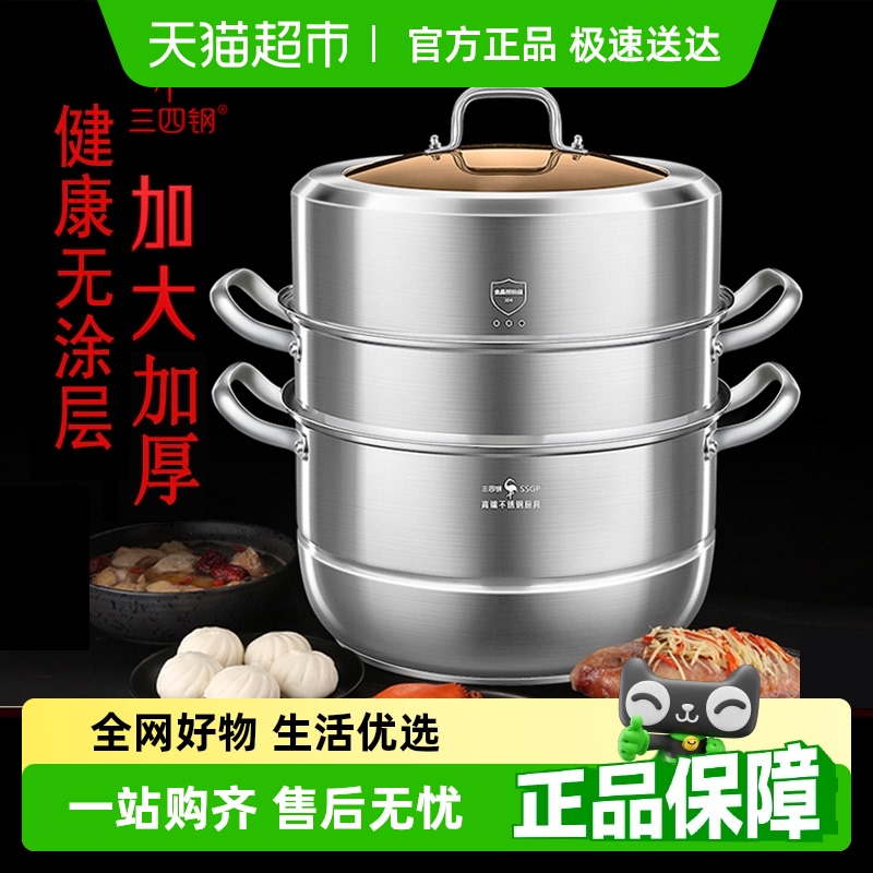 SSGP三四钢304不锈钢蒸锅