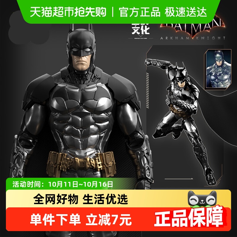JAKI佳奇新品阿卡姆骑士人仔积木