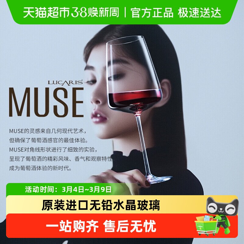 Lucaris进口无铅水晶玻璃杯波尔多红酒高脚杯葡萄酒杯香槟杯