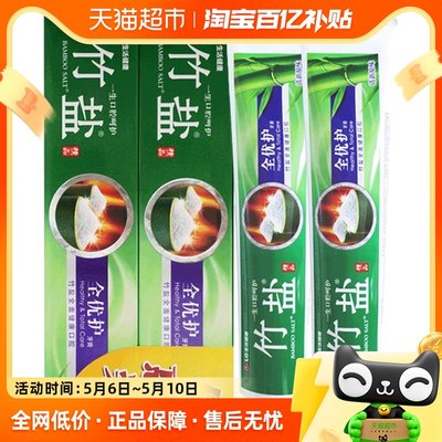 竹盐防蛀精品牙膏220g*2支