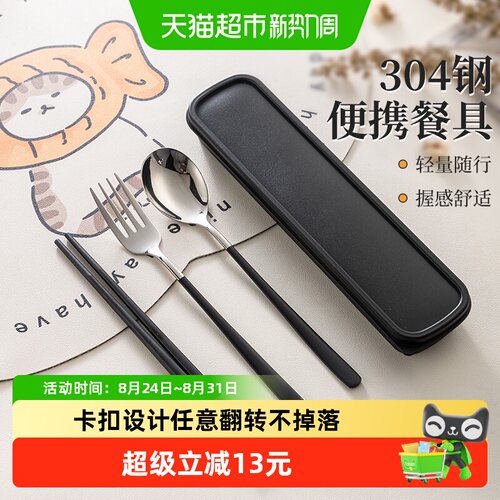广意304不锈钢便携餐具握感舒适
