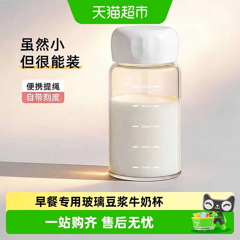 欣美雅刻度杯豆浆杯子外带早餐专用高硼硅玻璃牛奶水杯带盖咖啡杯