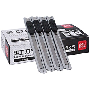 10把得力2053小型金属美工刀 办公裁纸刀 手工切纸刀 手工刀