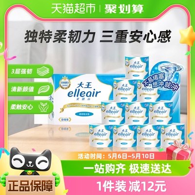 大王爱璐儿elleair卷纸柔韧吸水