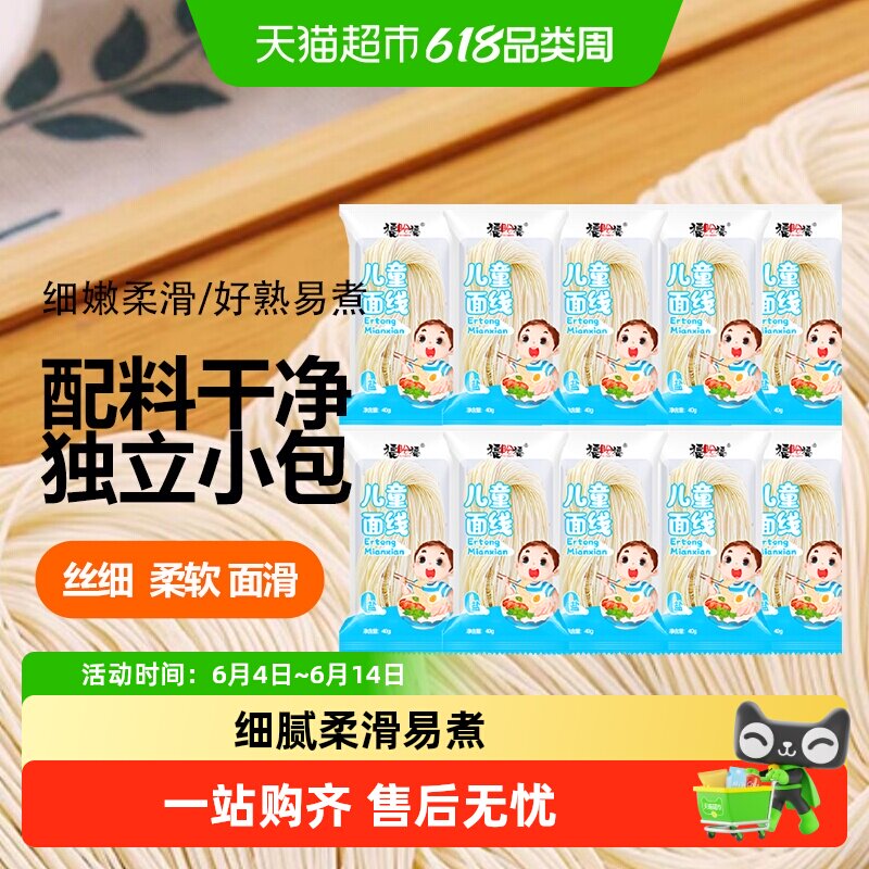 福州无盐面线闽南线面手工面线糊厦门特产挂面龙须面超细