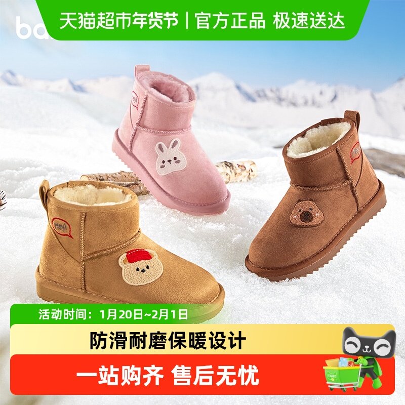 巴拉巴拉童鞋儿童雪地靴男女童短靴加厚加绒棉靴2025新冬靴子防滑,童鞋/婴儿鞋/亲子鞋,雪地靴,淘宝优惠券,粉丝福利购,淘宝优惠卷