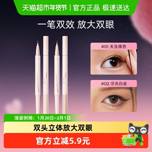 小奥汀卧蚕笔双头立体下至眼线眼影高光3D卧蚕阴影提亮二合一新手