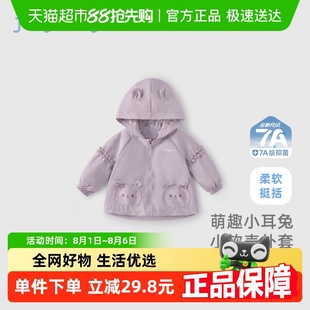 小童甜美上衣儿童秋季 秋装 7A抗菌 衣服 女童外套宝宝可爱连帽开衫