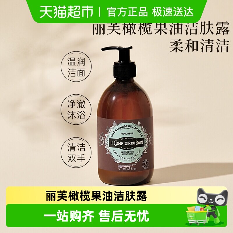 法国丽芙橄榄油泡沫抗氧提亮温和洁面液洗面奶500ml大容量500ml