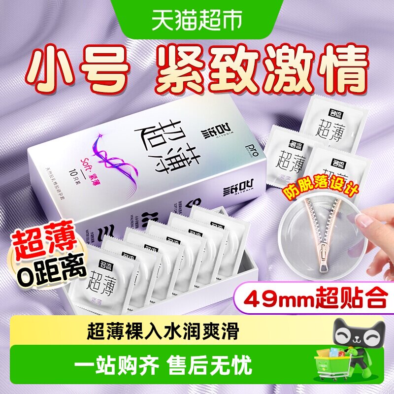 名流超薄套快感提升补水保湿图片