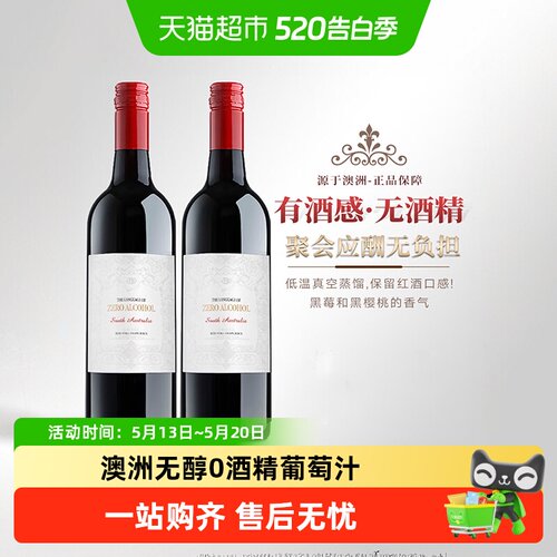 菲特瓦原瓶进口0度无酒精葡萄汁