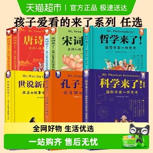 孔子来了论语可以这样读 12岁全文译文简体白话国学启蒙 小学生6
