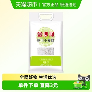 金沙河家用小麦粉白面面粉面食中筋麦芯粉饺子粉馒头包子
