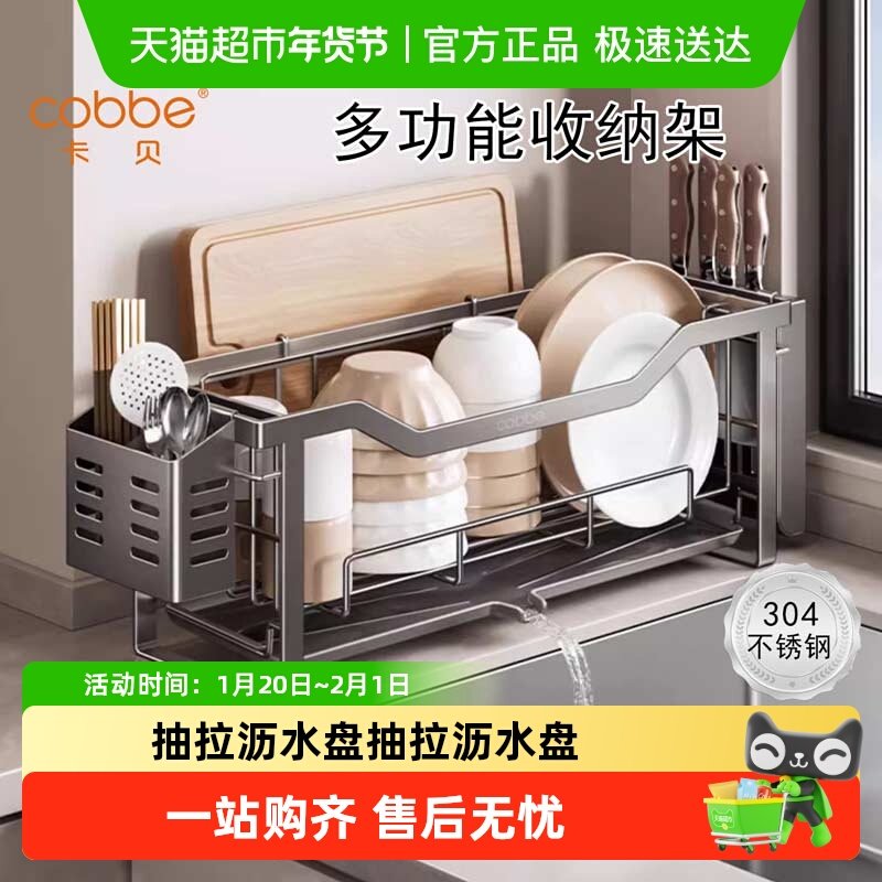 卡贝碗盘架厨房窗台沥水架置物架放水槽晾碗架双层多功能碗碟收纳,厨房/烹饪用具,厨房置物架/置物柜/角架,淘宝优惠券,粉丝福利购,淘宝优惠卷