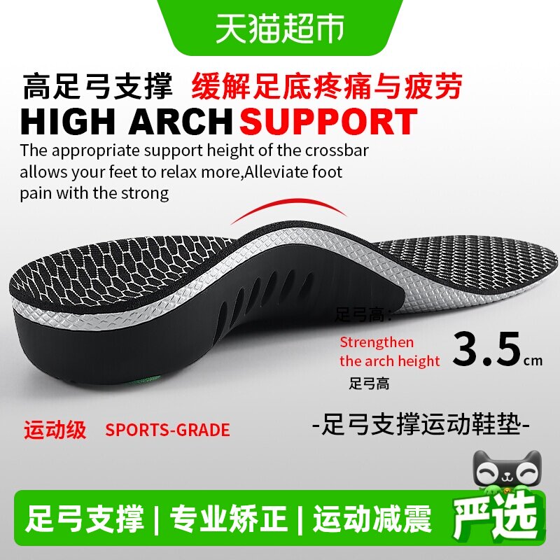 JvBV男款足弓支撑鞋垫久站不累图片