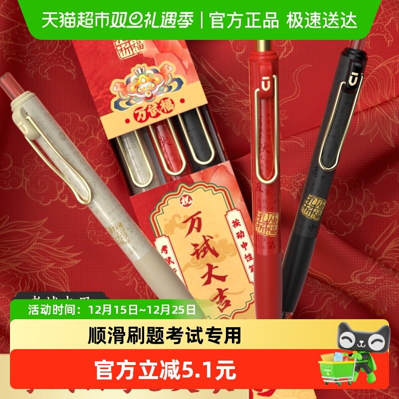 晨光文具考试行家ST笔中性笔