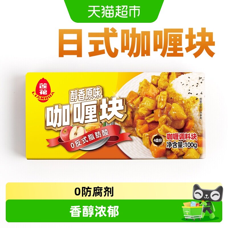 LOTUS莲花日式咖喱块蛋包饭图片