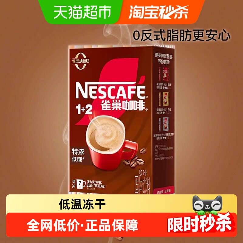 Nestle/雀巢速溶咖啡三合一图片