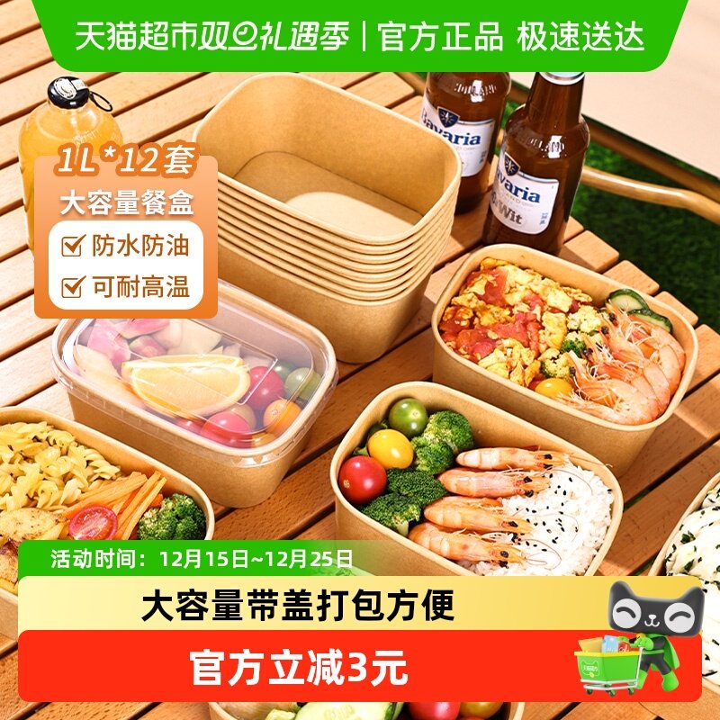 云蕾牛皮纸方形餐盒1L×12套