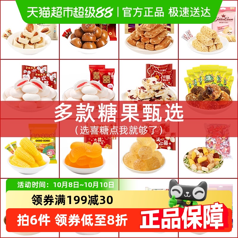 顺丰包邮金冠优品混合喜糖2斤糖果散装批发结婚满月招待年货零食