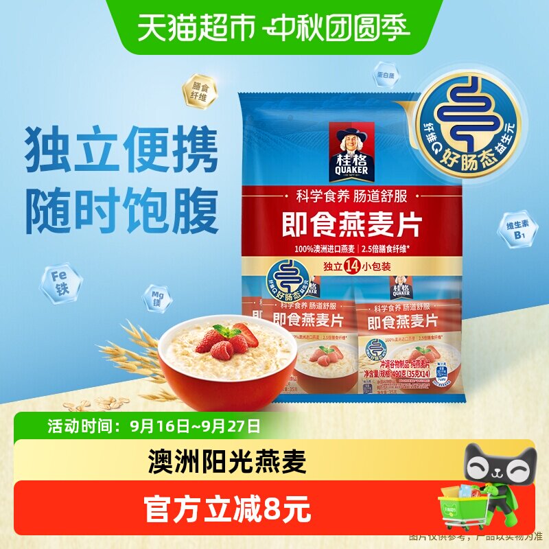 桂格澳洲进口即食燕麦片490g图片