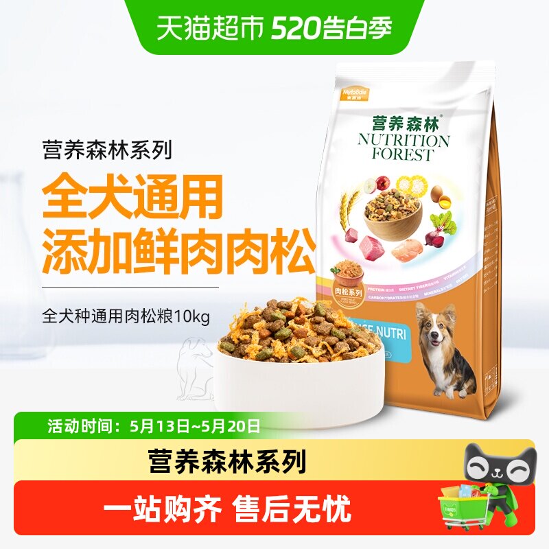 麦富迪营养森林狗粮肉松成幼通用肉粒牛肉冻干双拼金毛泰迪天然