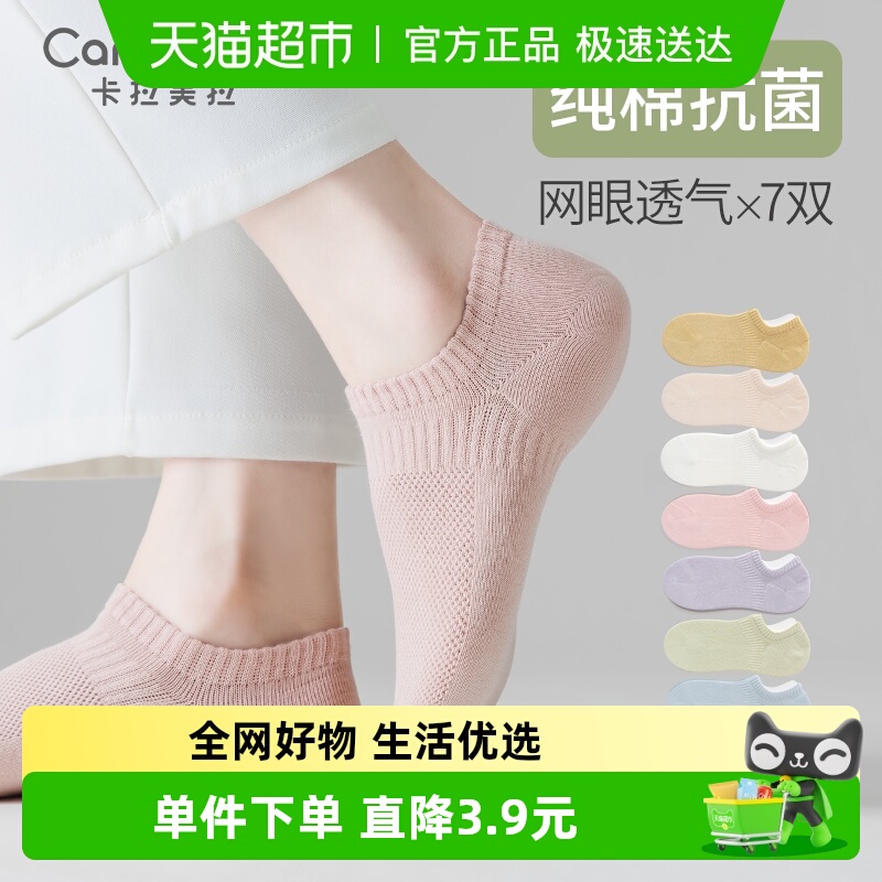 caramella袜子女夏季隐形薄款