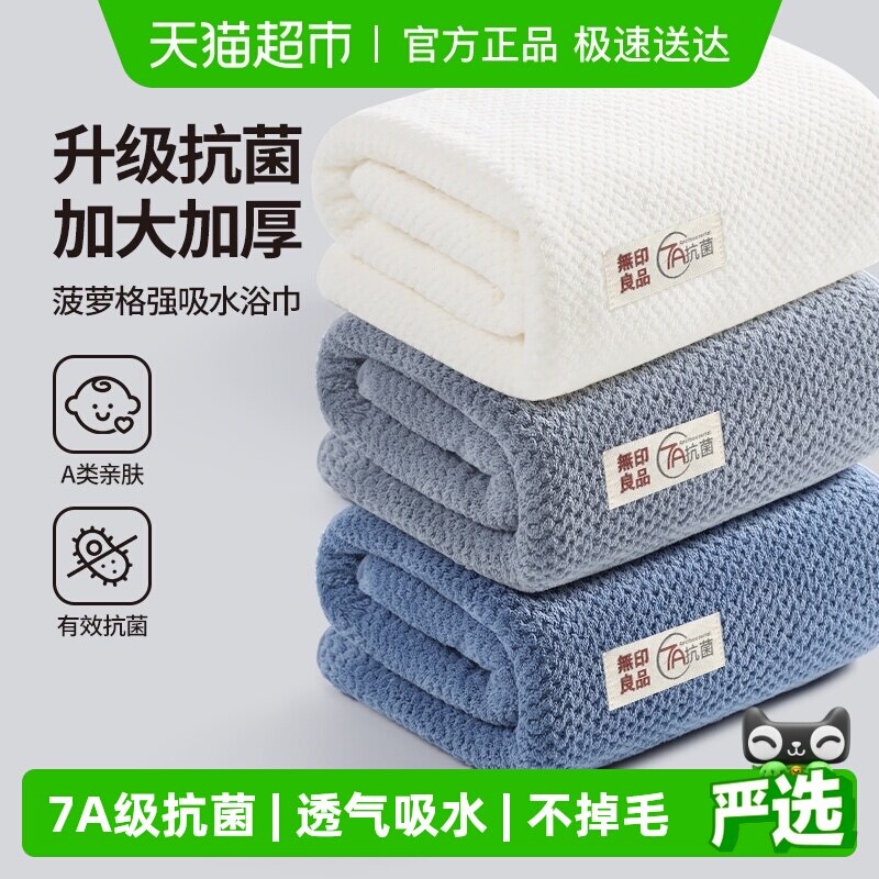 无印良品大人浴巾男女情侣款一对成人家用吸水2026新款洗澡大毛巾