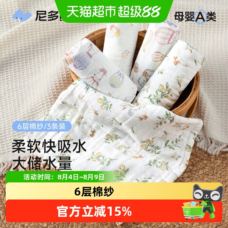 尼多熊新生儿A类纯棉幼儿用品