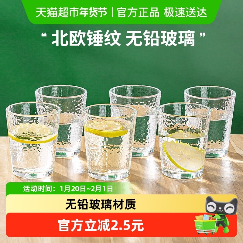 青苹果锤纹玻璃水杯早餐杯饮料杯250ml啤酒杯茶杯玻璃杯6只装,餐饮具,玻璃杯,淘宝优惠券,粉丝福利购,淘宝优惠卷