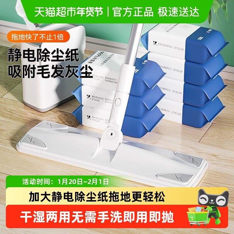 享家美静电拖把除尘纸懒人免手洗一次性拖地湿巾家用平板一拖净,家庭/个人清洁工具,平板拖把,淘宝优惠券,粉丝福利购,淘宝优惠卷