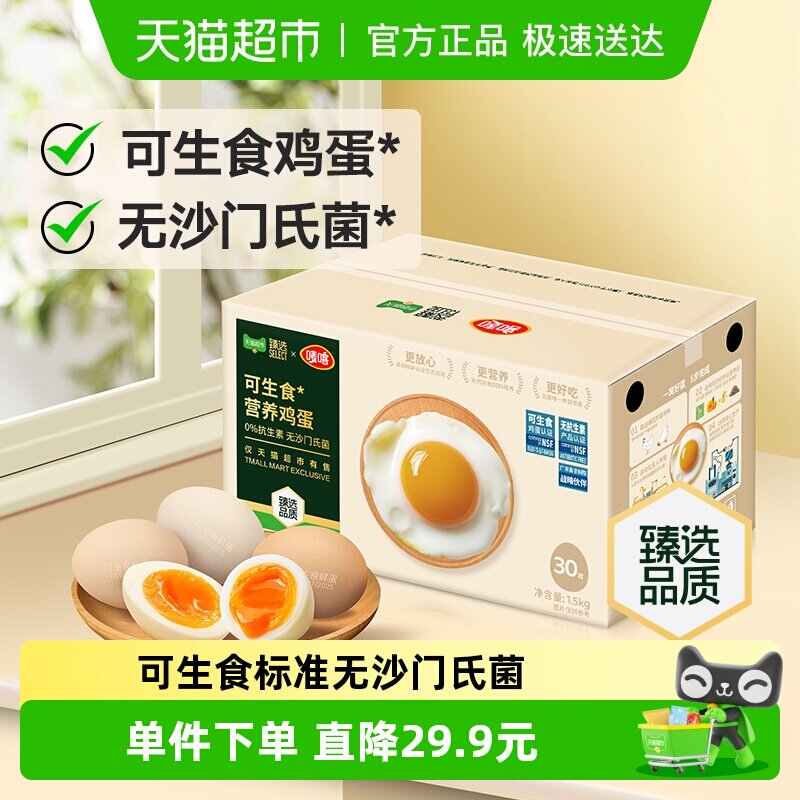 ����ѡ������ʳ����50g*30ö  �޿���ɳ���Ͼ������޵���ζӪ���� 28.74Ԫ